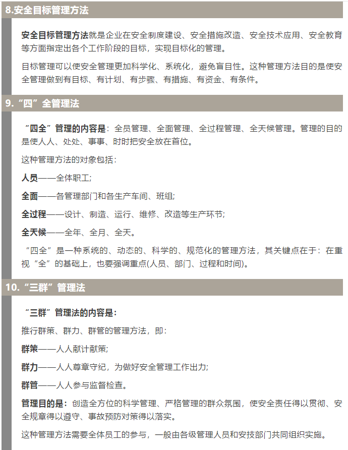 焦化安全管理怎么做？這19個錦囊送給你！3.jpg