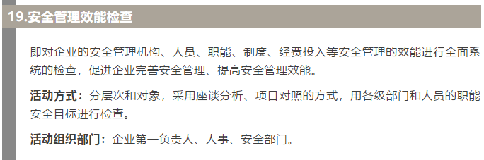 焦化安全管理怎么做？這19個錦囊送給你！6.jpg